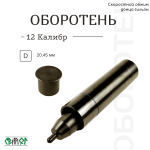 УПС 12 Лайт (70-76)