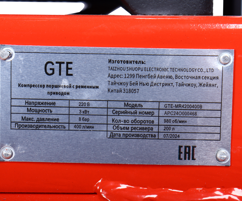 Компрессор пневматический 220В 3.0кВт 8атм. 400л/мин. ресивер-200л поршневой ременной GTE