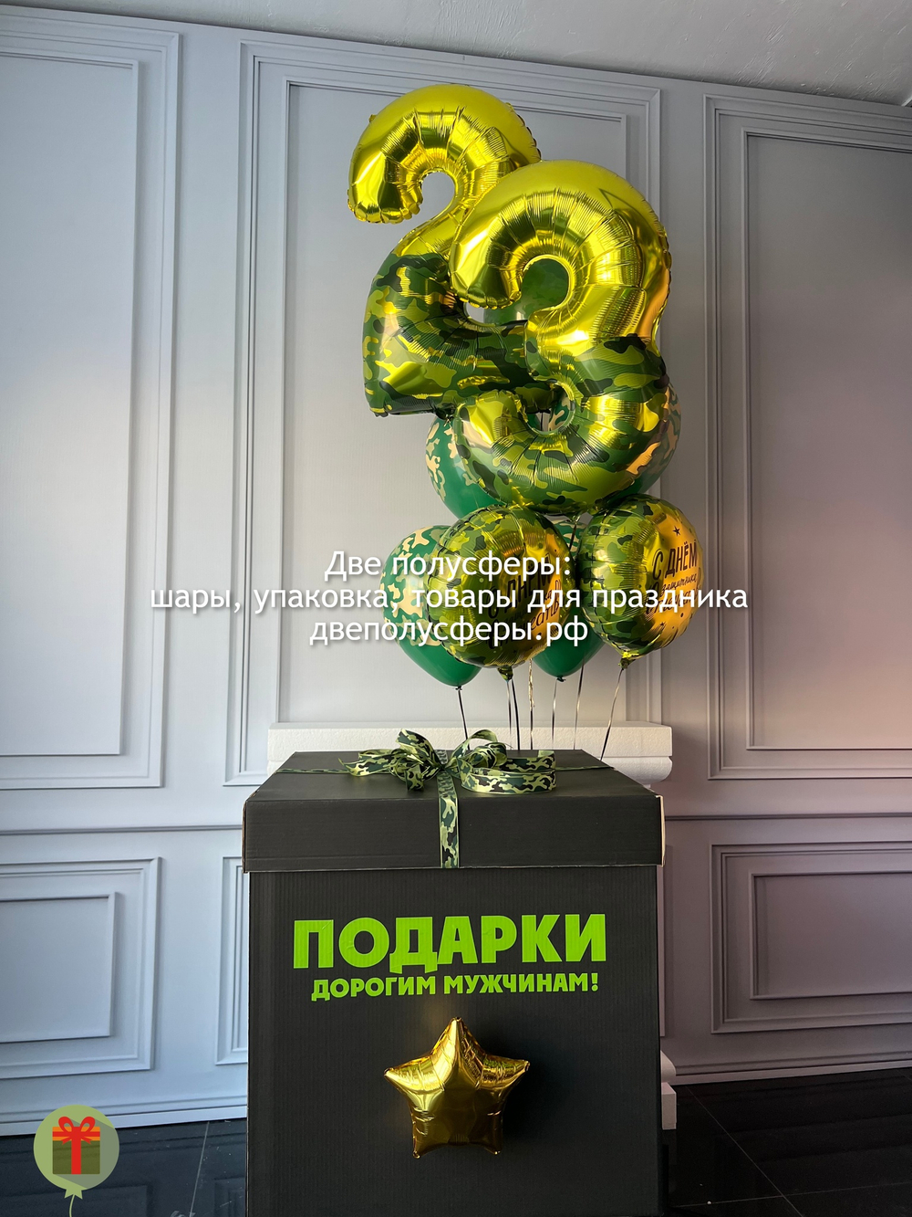 Фонтан с цифрами и коробкой 23