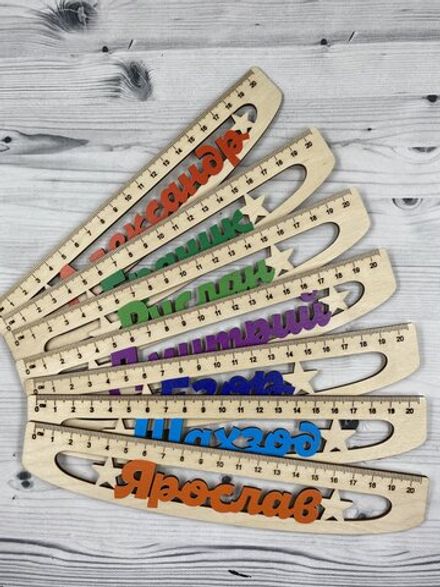 Именная линейка для мальчиков №1