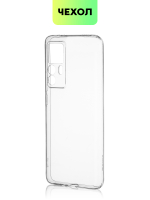 Чехол BROSCORP для Xiaomi 12T оптом (арт. XM-12T-TPU-01-TRANSPARENT)