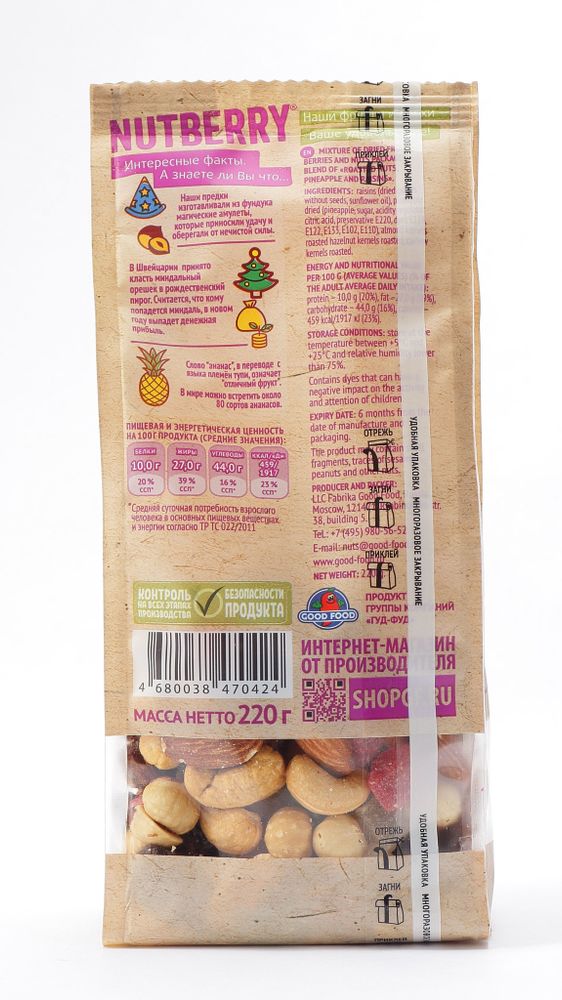 NUTBERRY Смесь жареных орехов с ананасом и изюмом 220 г