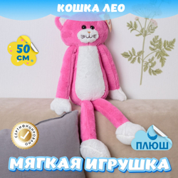 Мягкая игрушка плюшевый Кот для девочек и мальчиков подарок