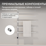 Полотенцесушитель электрический ABBER Charme AH4005MW белый матовый