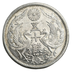 Монета 50 сенов (sen) 1928 год Япония