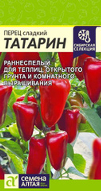 Перец сладкий Татарин 10 шт (Семена Алтая)