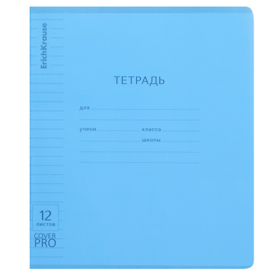 Тетрадь, 12 листов, линия, пластик, Erich Krause, Vivid, Классика CoverPrо, синий