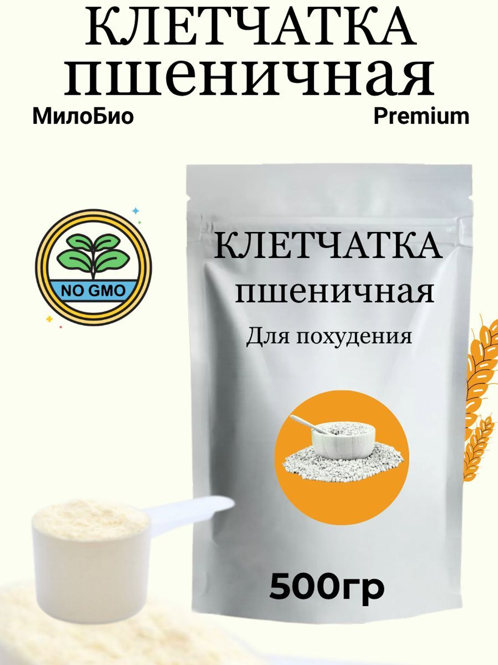 Яблочные пищевые волокна 500 гр МилоБио клетчатка