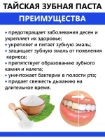 Зубная паста с солью и мятой 75г
