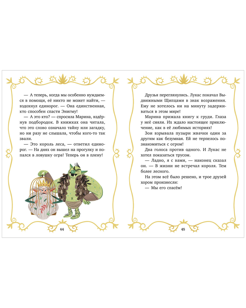 Middle grade. CLEVER-чтение. Волшебные спасатели и дверь в Воображандию