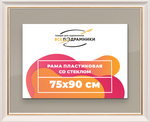 Рамка 75x90 для постера и фотографий RPS1401925-13