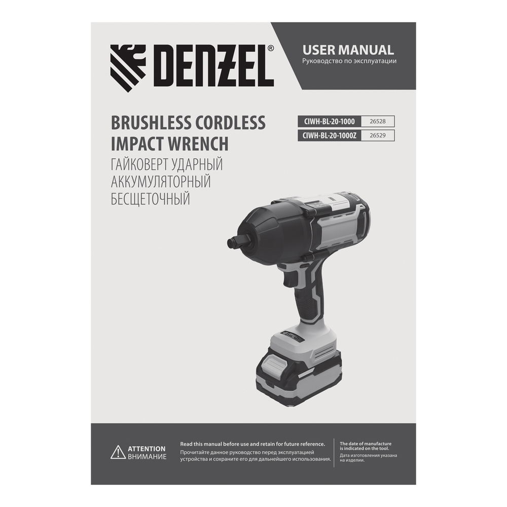 Гайковерт ударный аккумуляторный бесщет. CIWH-BL-20-1000, Li-Ion, 20 В// Denzel