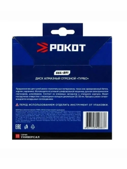 Диск алмазный 125мм ТУРБО (универсальный)-3шт. Круг для резки армированного бетона, камня, кирпича, керамики