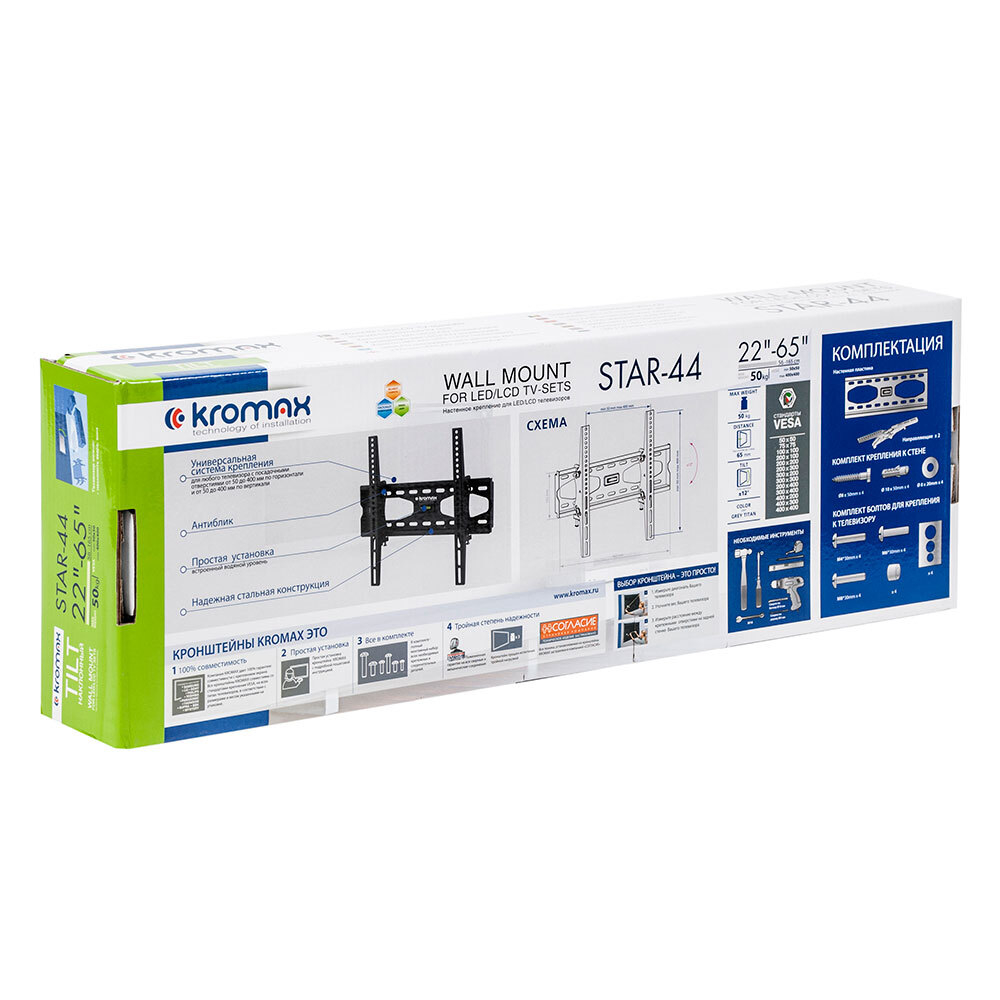 Кронштейн настенный Kromax STAR-44