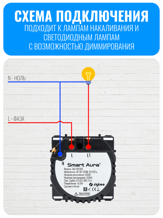 Умный сенсорный ZigBee выключатель диммер Smart Aura серия Classic без рамки