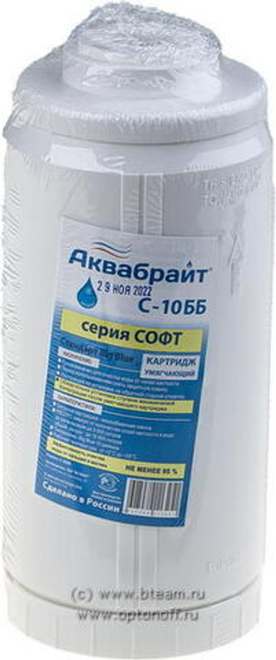 Аквабрайт Картридж С-10ББ Софт (ионообменная смола, умягчение) BB10