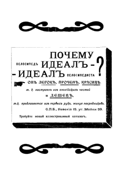 Основы воздухоплавания | Орловский Николай Александрович