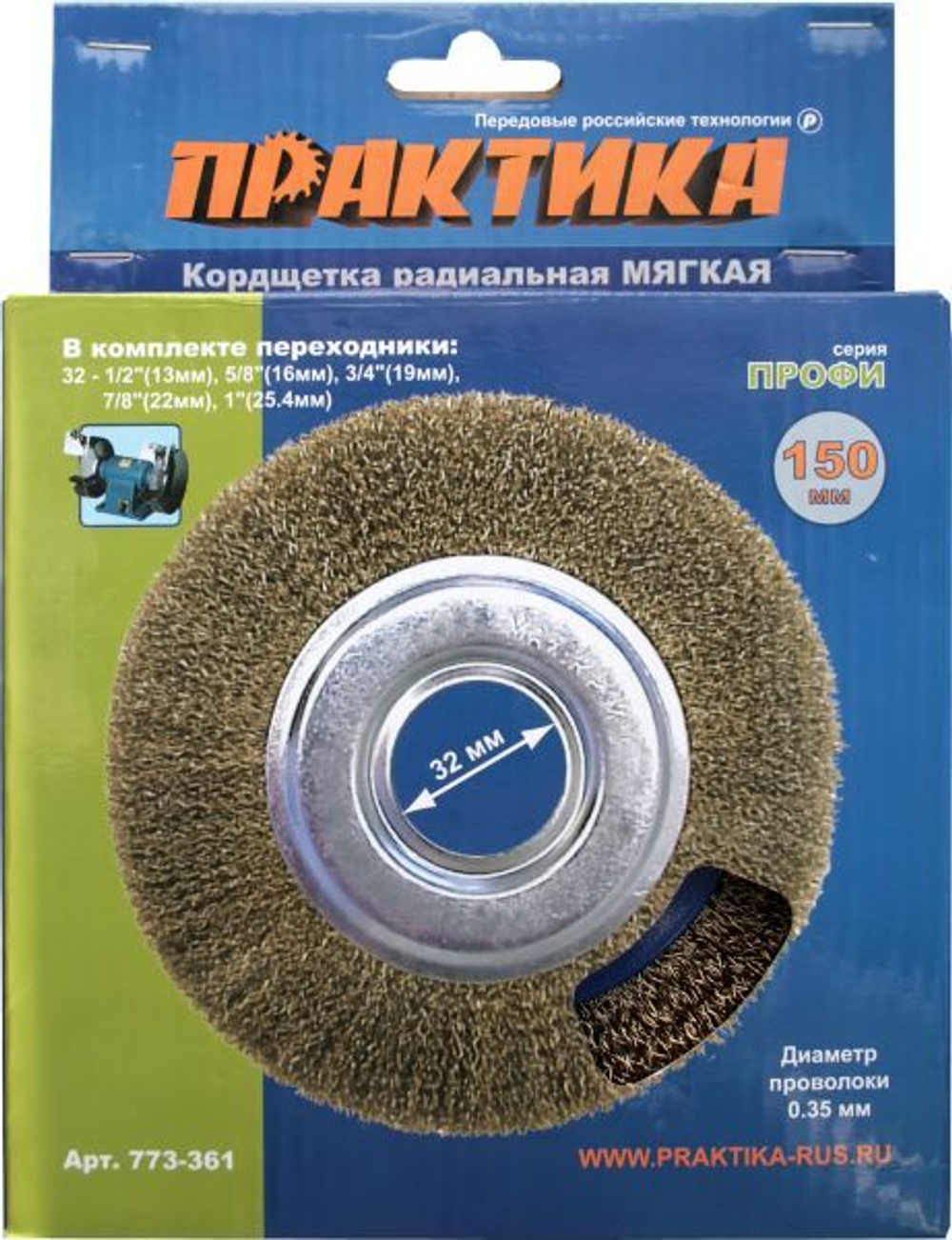 Щетка для точил мягкая переходники 1/2"-1" Практика (150мм)