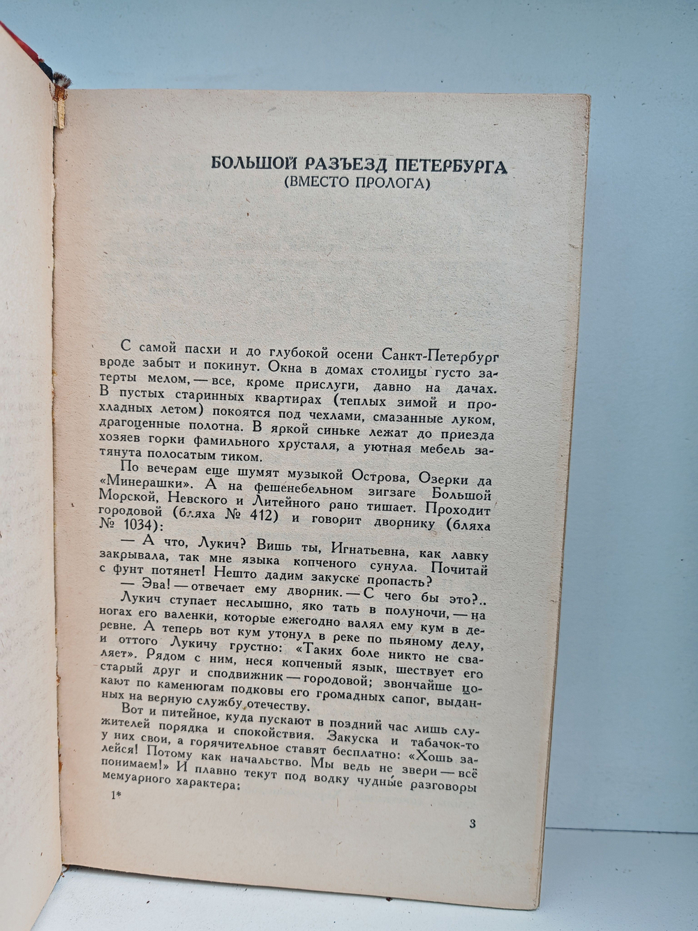На задворках Великой империи (комплект из 2 книг)