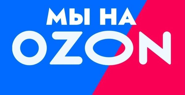 Мы расширяем горизонты: теперь наши товары доступны на Ozon! Мы расширяем горизонты: теперь наши товары доступны на Ozon!