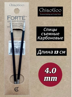 Спицы съемные Forte, карбоновые