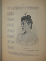 "Наш балет ( 1673-1899 ). Балет в России до начала XIX столетия и балет в С.-Петербурге до 1899 года". А.Плещеев. 1899г.