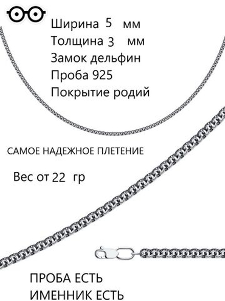 Цепочка на шею серебро 925