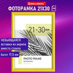 Рамка 21х30 см небьющаяся, багет 17,5 мм, пластик, BRAUBERG "Colorful", желтая, 391246