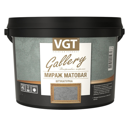 Штукатурка декоративная VGT Мираж матовая 4 л/5 кг