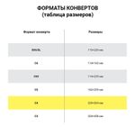 Конверты С4 (229х324 мм) КРАФТ, с клеевым слоем, 80 г/м2, КОМПЛЕКТ 25 шт., треугольный клапан, BRAUBERG, 112365