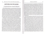 Православие. Очерки учения Православной Церкви. Протоиерей Сергий Булгаков