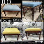 Реставрация кресел и пуфиков