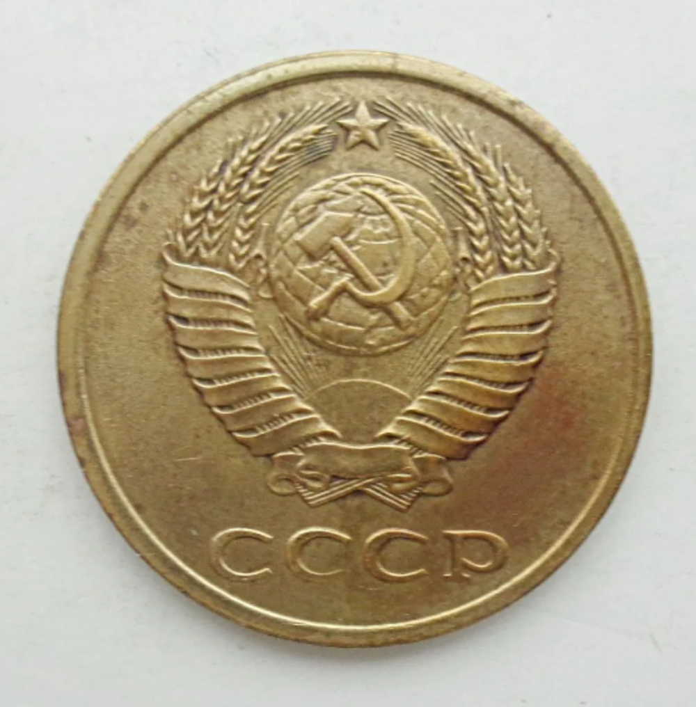 Монета номиналом 3 копейки, 1988 г.