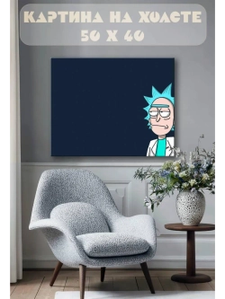 Картина на стену 40 X 50 Рик и Морти