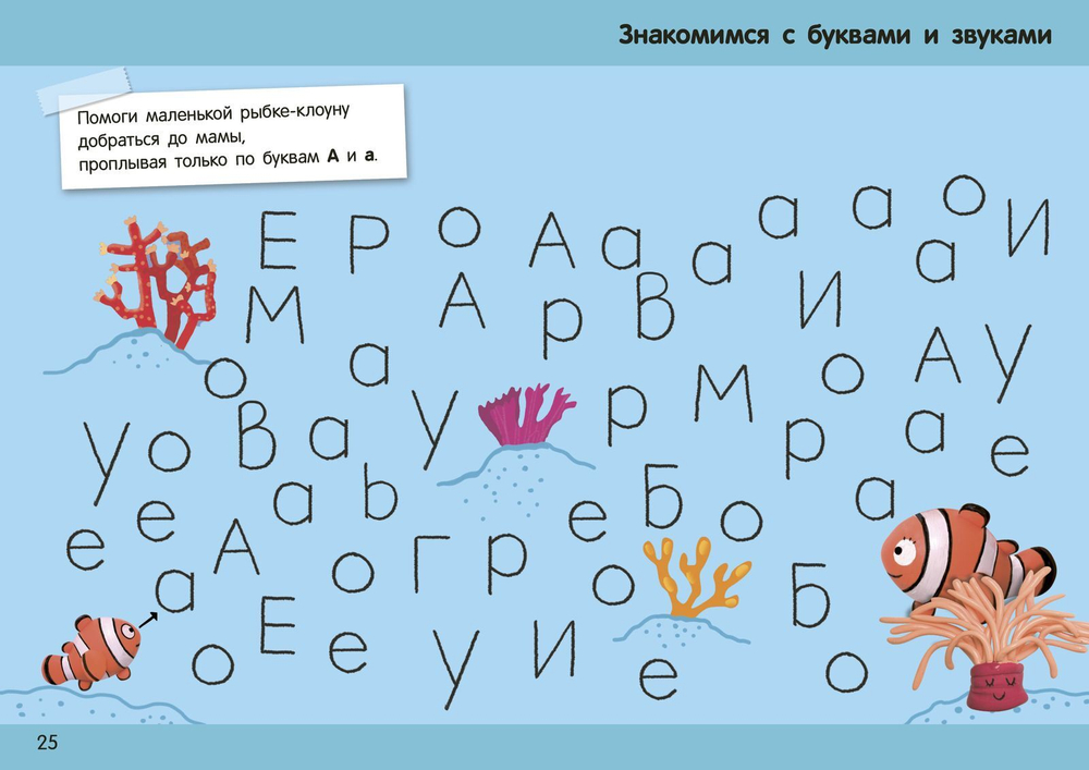 50 веселых суперразвивающих заданий. Для детей 4-5 лет + 120 забавных наклеек