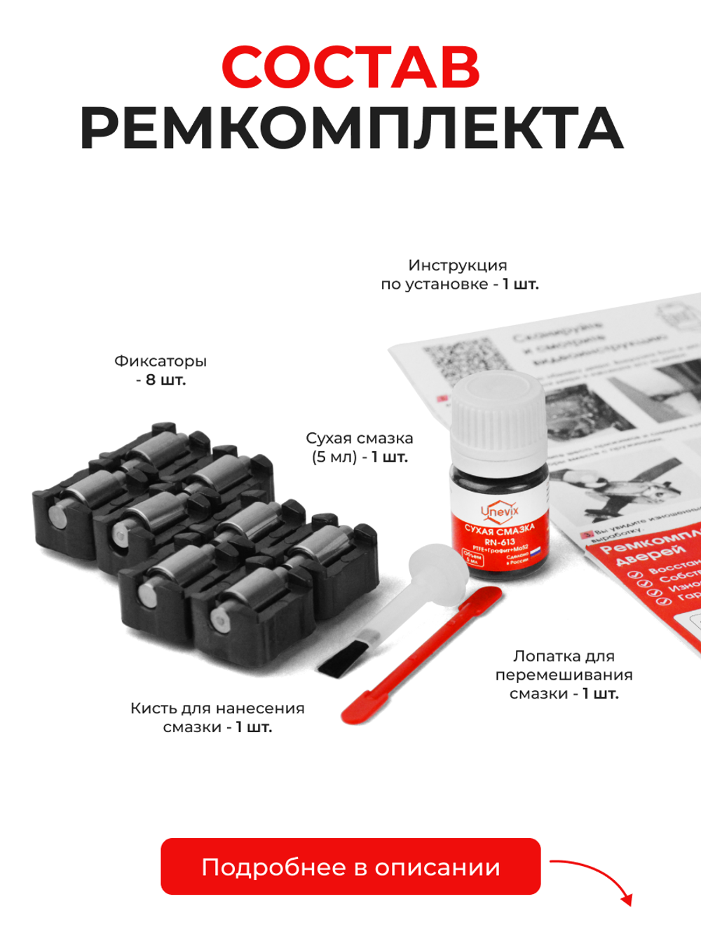 Ремкомплект ограничителей дверей Genesis G80 (II) [Кузов: DH, RG3] (4 двери, тип 23) 2020-2023