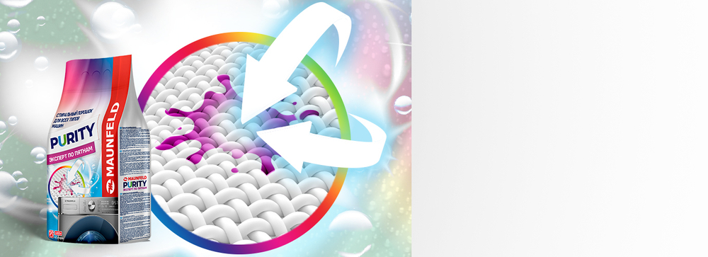 Стиральный порошок Maunfeld Purity Эксперт по пятнам Automat 2,4 кг