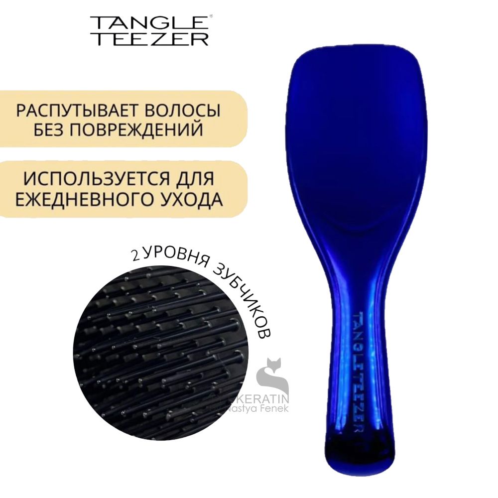Расческа Массажная Tangle Teezer The Ultimate Detangler Плоская