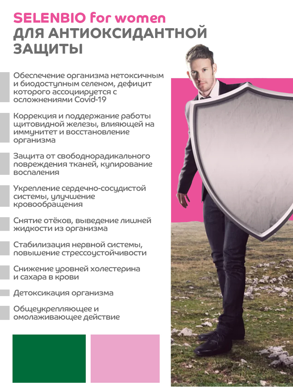 Комплекс "Восстановление после Ковида" – купить за 2 500 руб | Парафарм Шоп