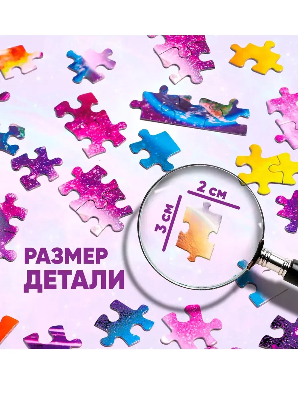 Пазл Тайны космоса, 260 элементов