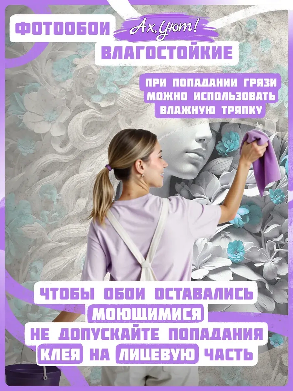 Объемные 3D фотообои девушка и голубые цветы