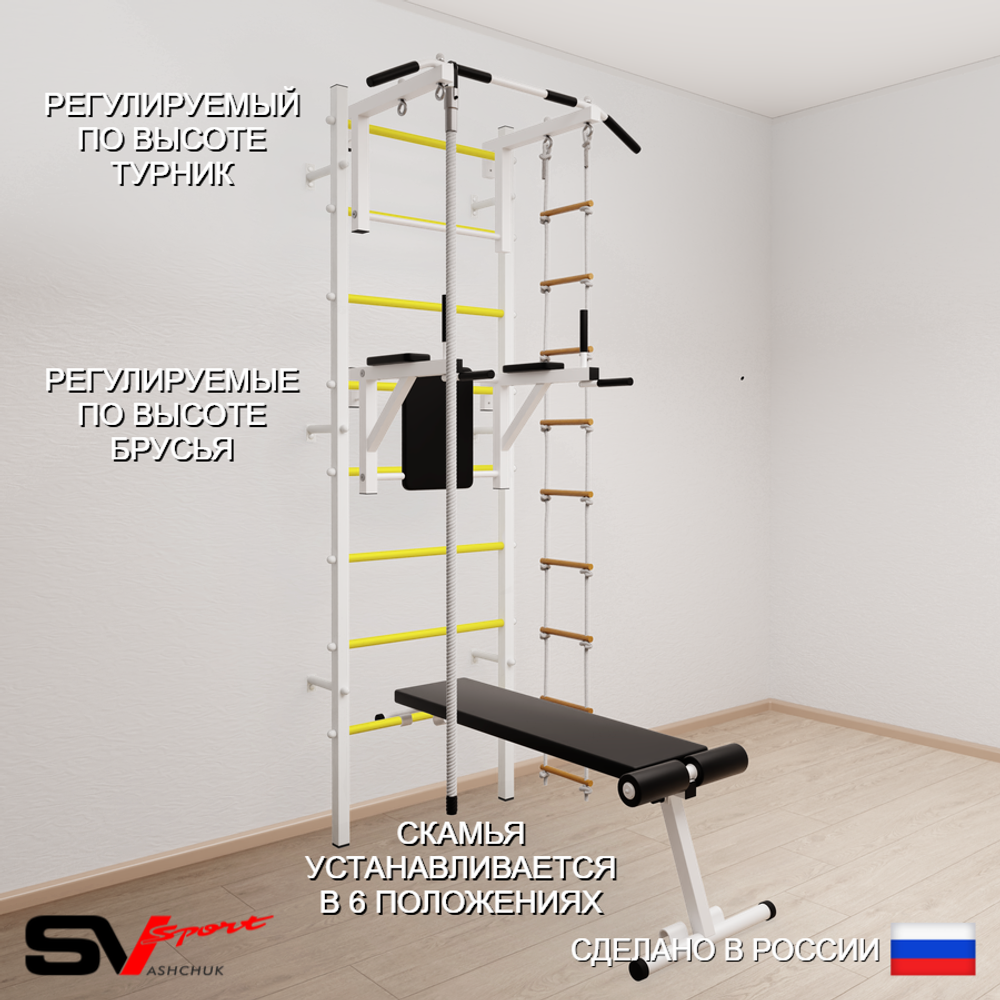 Шведская стенка Sv Sport усиленная 685 (Турник стандарт/Брусья/Скамья/Канат/Лестница)