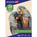 Бумага для пастели БОЛЬШАЯ А3, 20л, 200г/м2, тонированная бумага слоновая кость ГОЗНАК, "Скорлупа", BRAUBERG ART "CLASSIC", 126304
