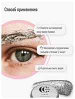 Скраб для бровей Brow Scrub, 100 мл