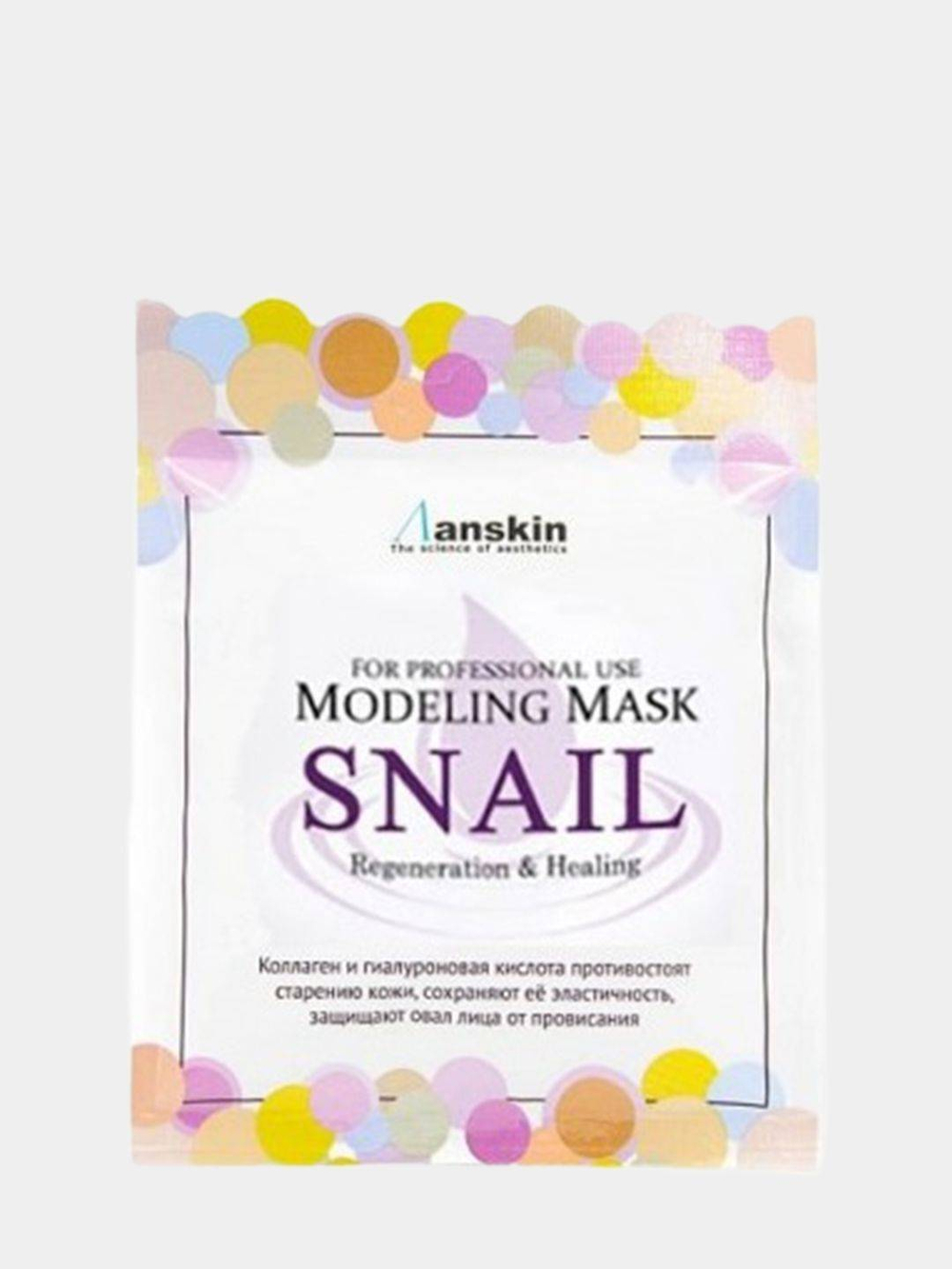 Альгинатная маска с муцином улитки Anskin Snail Modeling Mask, 25 гр.