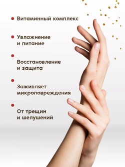 Крем для рук интенсивный уход