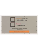Рамка 65x95 для постера и фотографий