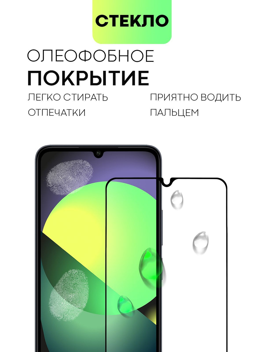 Защитное стекло BROSCORP для Poco C65 (арт.XM-PC65-FSP-GLASS-BLACK )
