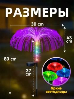 садовые светильники на солнечных батареях 2 шт./медуза светильник уличный/цветной