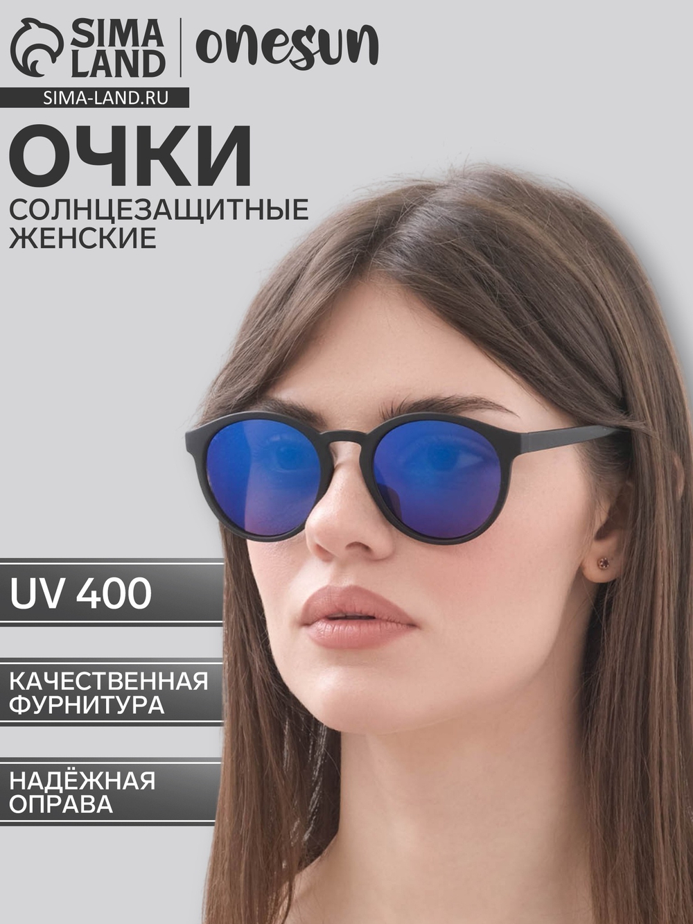 Очки солнцезащитные OneSun UV 400,дужка 15см,ширина 14см,5*4,5см,фиолетовые 6759